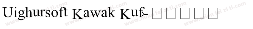 Uighursoft Kawak Kuf字体转换